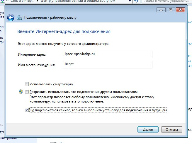 Windows 7: адрес сервера