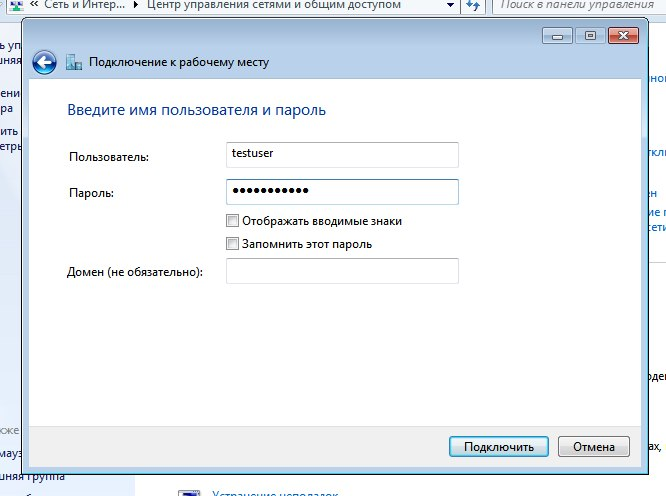 Windows 7: логин и пароль