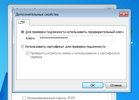 Windows 7: предварительный ключ