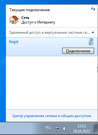 Windows 7: подключение