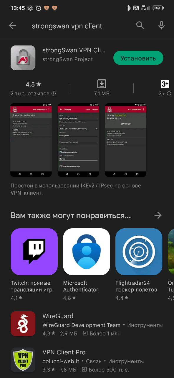 Android: strongSwan в Google Play
