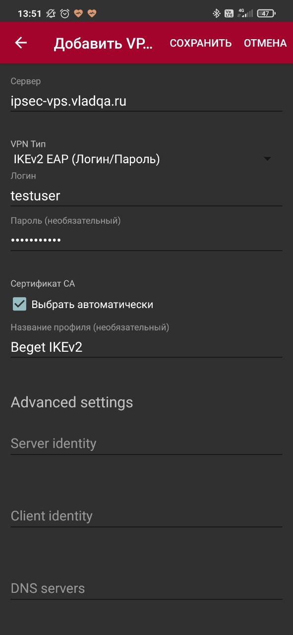 Android: параметры профиля