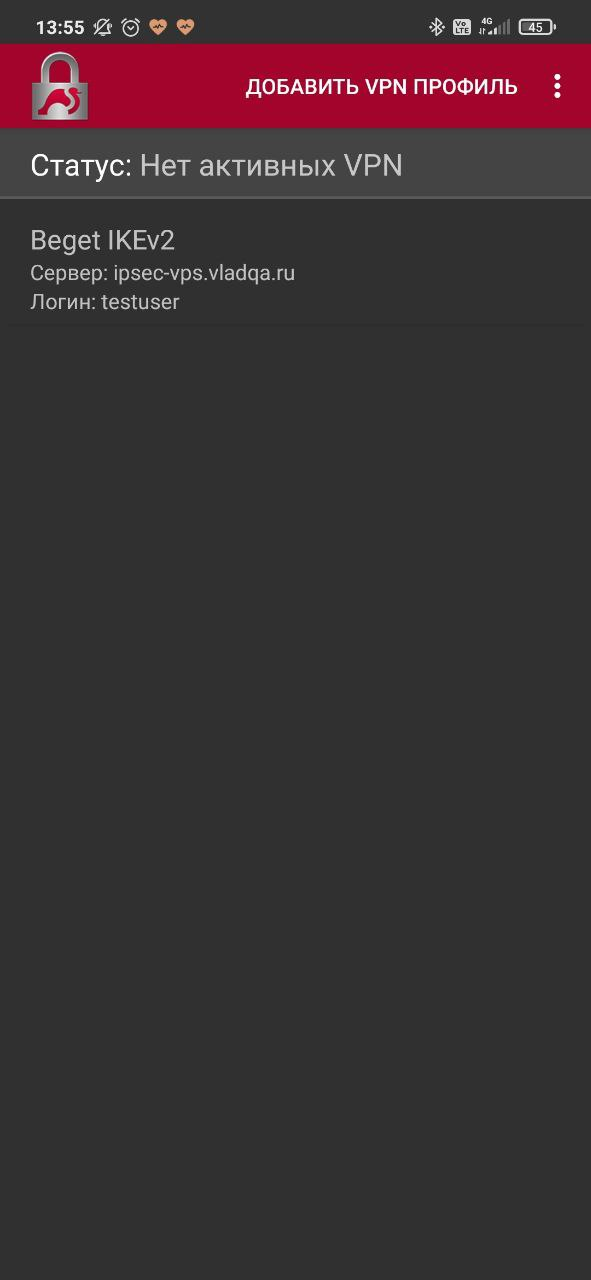 Android: включение VPN