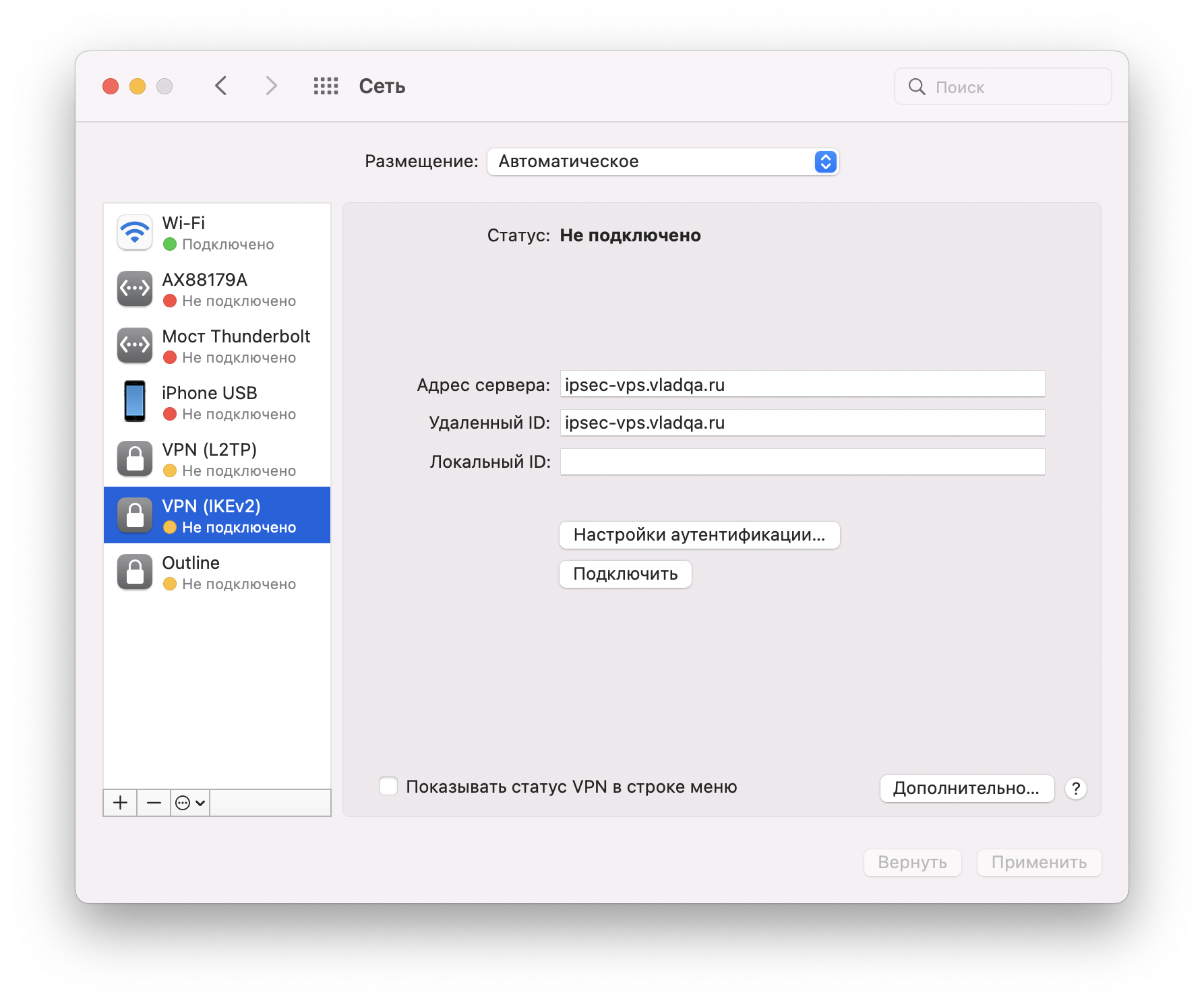 macOS Monterey: сервер и ID