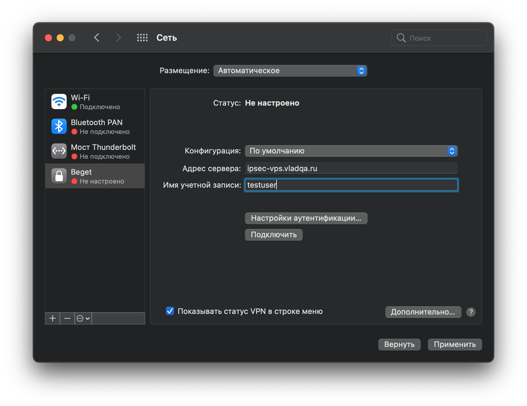 macOS Big Sur: учетная запись