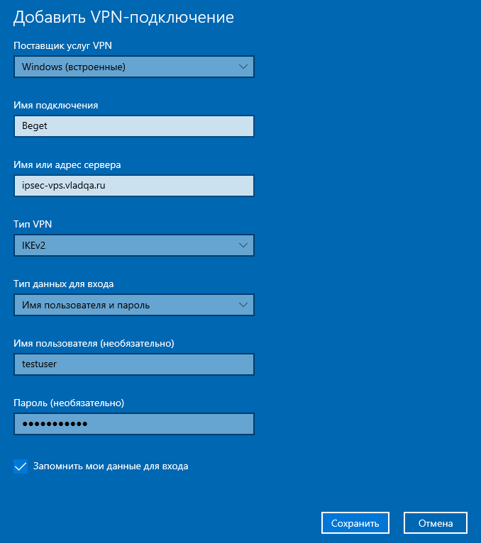 Windows 10: параметры подключения