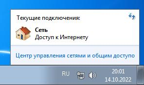 Windows 7: центр управления сетями